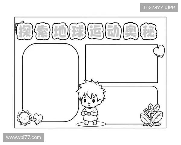 以运动为核心探索健康生活与身心平衡的科学路径