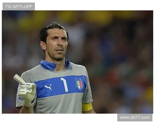 吉安路易吉·布冯：从青年门将到世界足球传奇的辉煌旅程