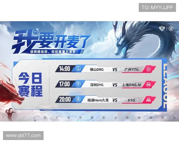 王者荣耀热点分析：深入探讨RNG战队的运营策略与战术布局