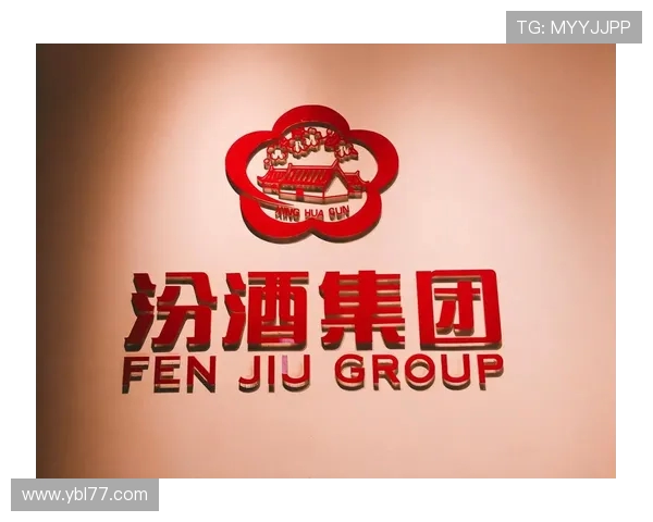 山西汾酒股份与传统酿酒文化的传承与创新之路探讨