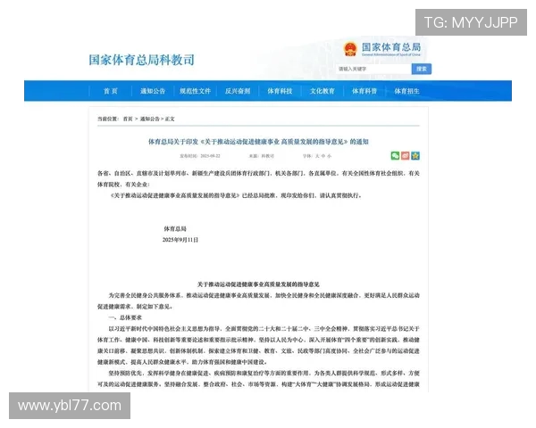 打造全民健身新风尚,推动运动与健康生活深度融合的新时代运动发展战略