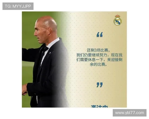 拜仁与皇马激战正酣最终结果揭晓引发球迷热议与期待